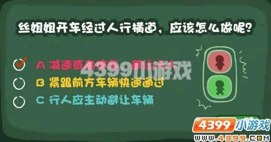 摩尔庄园滴滴嘟嘟学习班答案