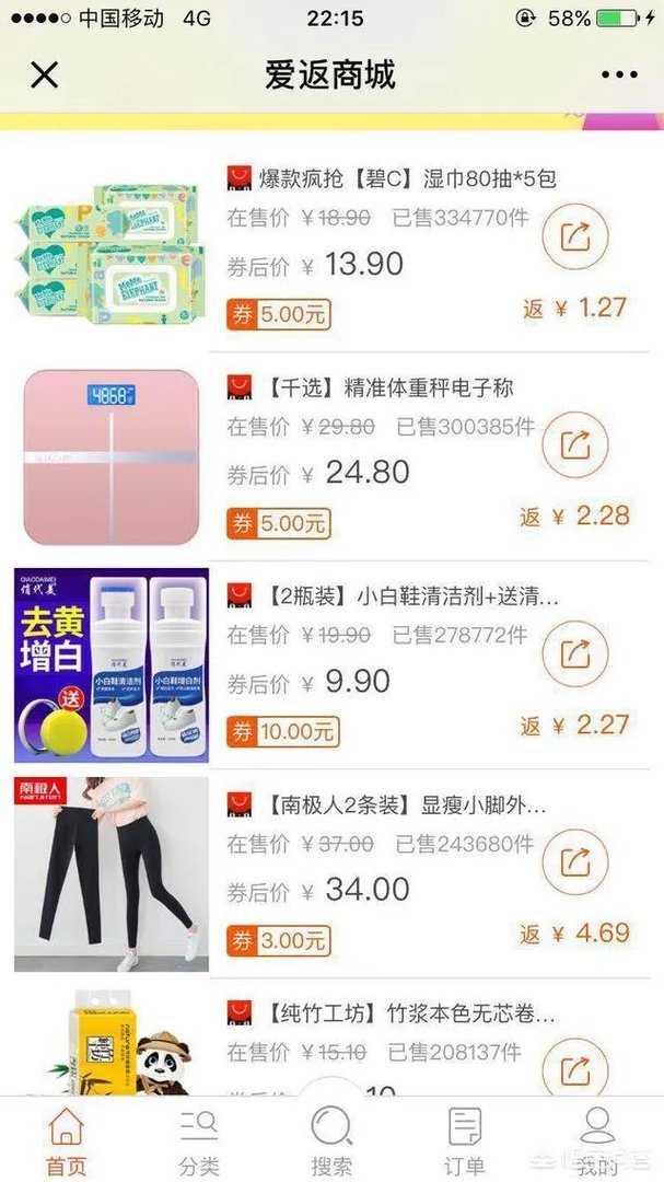 哪些地方可以领网购优惠券?