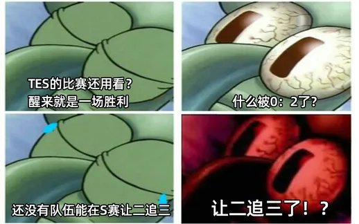 S10：滔博让2追3 罗技恐是最大赢家？网友花式整活