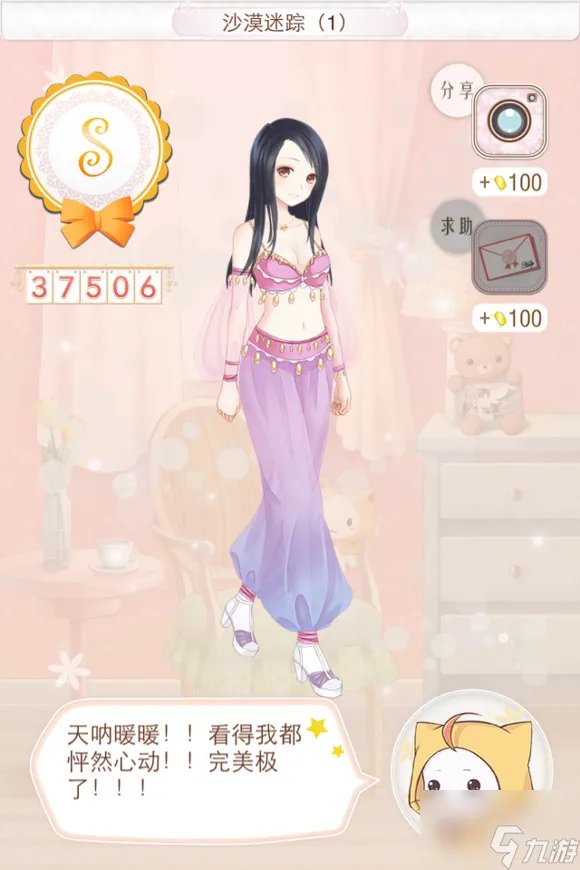 暖暖环游世界中国区域2 暖暖环游世界中国区域2省钱S级搭配