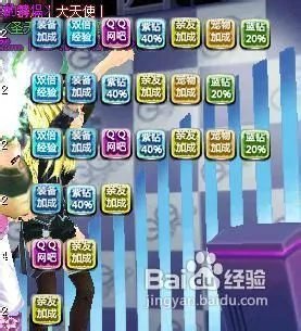 qq飞车管家加成