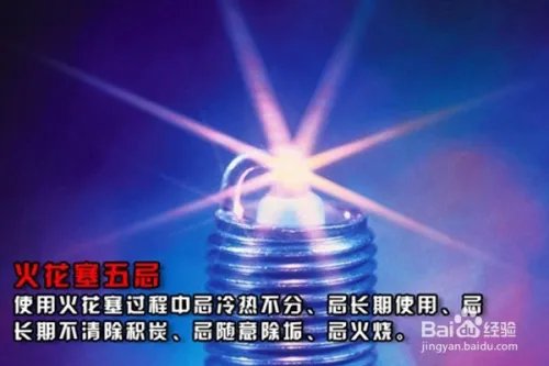 如何选购火花塞?