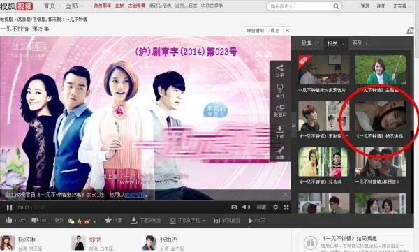 一见不钟情吻戏床戏在第几集