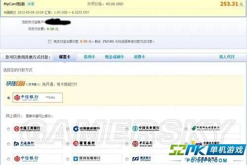 《暗黑破坏神3》数字版官方购买流程