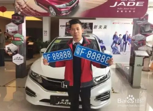 价值217万的88888车牌竟挂在一辆本田上！