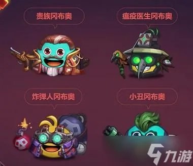 《不思议迷宫》二周年有什么新角色 恶作剧冈布奥二周年装束