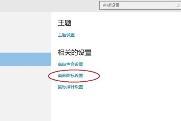 计算机我的电脑图标在哪里