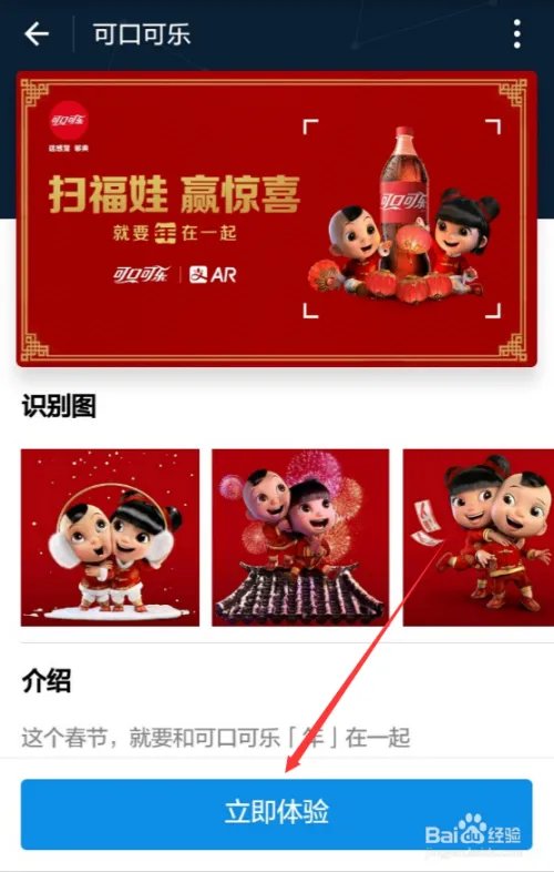 2018支付宝AR扫福娃在哪?AR扫福娃活动怎么参加