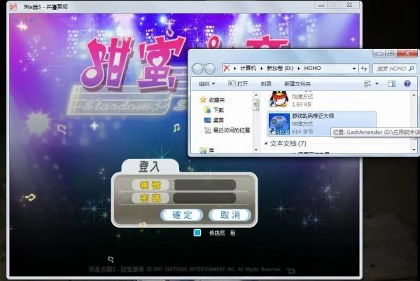文件乱码修正大师
