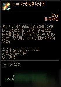 《DNF》4月22日更新了什么 4月22日更新内容一览