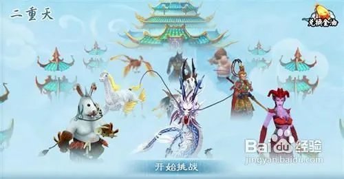 神仙道十二生肖攻略金油获取