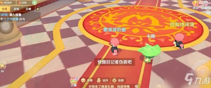 《摩尔庄园》记者伪装任务怎么完成 记者伪装任务制作方法教程