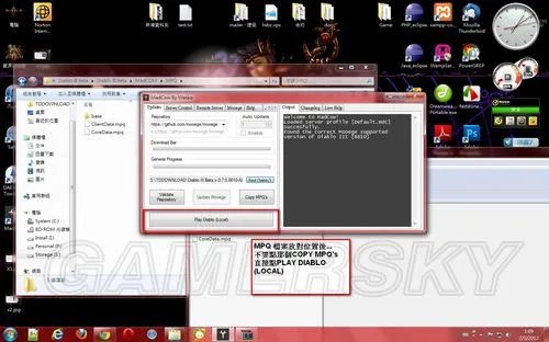 《暗黑破坏神3》破解版安装图文教程