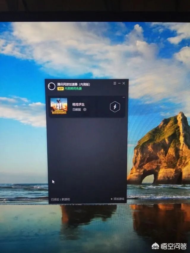 什么游戏加速器最好还一直免费?