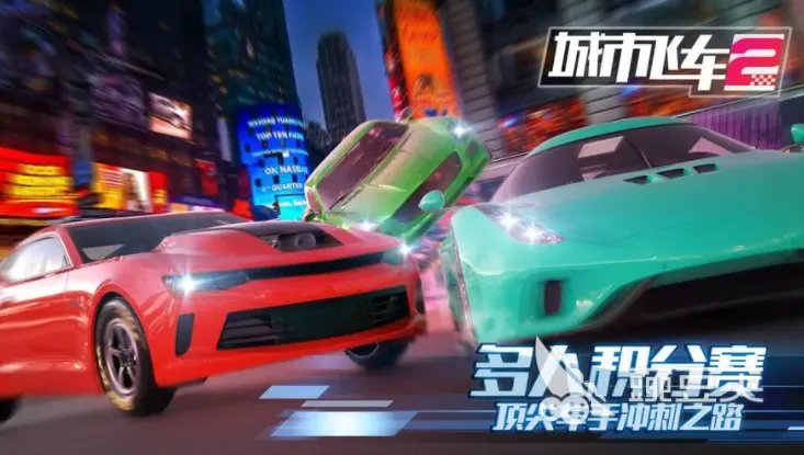 极速赛车游戏推荐合集 画质好的的赛车手游手机版盘点2023