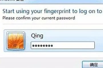 联想怎么开启指纹识别