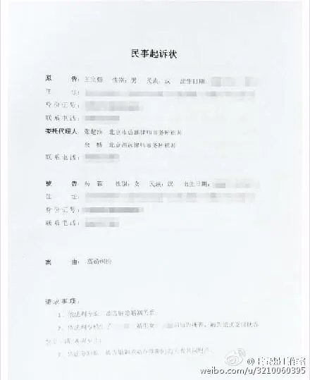 王宝强的离婚立案是刑事还是民事