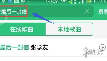 QQ音乐彩铃怎么设置 QQ音乐彩铃设置方法