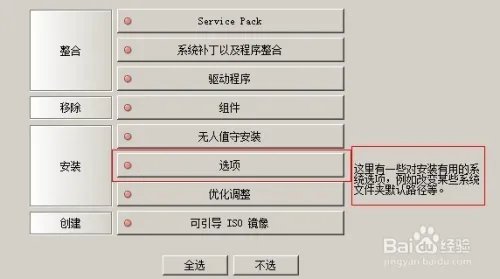 如何用NLITE来定制您的系统(nite教程)
