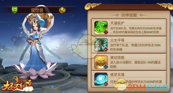 《大圣不取经》最佳阵容搭配攻略