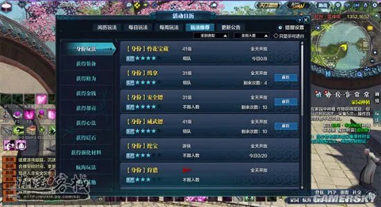 天涯明月刀基础玩法入门指引 新手教学攻略