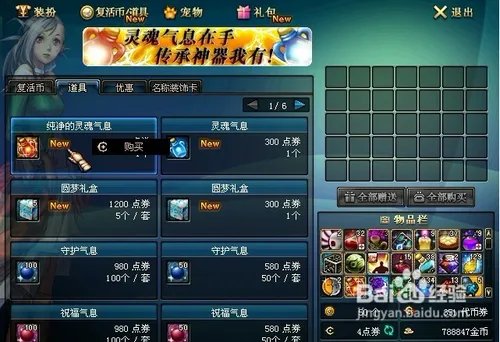 精致的装备合成器怎么用