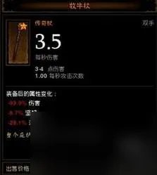 暗黑3黑蘑菇在哪里及获取方法 哪里必出 怎么用