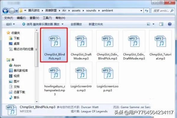 LOL击杀音效修改替换方法?
