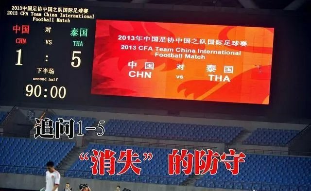 卡马乔是否在国足队员内部已引起了众怒，1比5不过是个导火索？