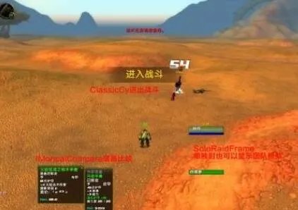 魔兽世界整合包