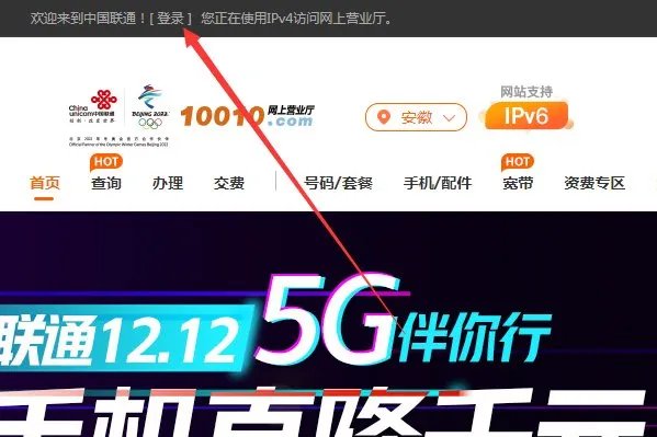 怎样在中国联通网上营业厅话费余额查询？