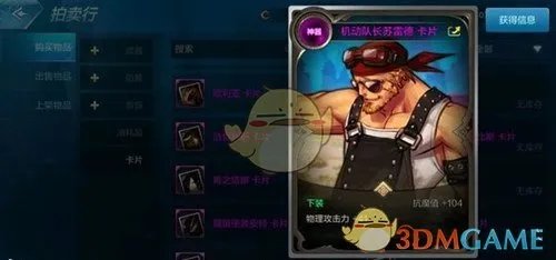 《DNF手游》走冰强附魔选什么卡片