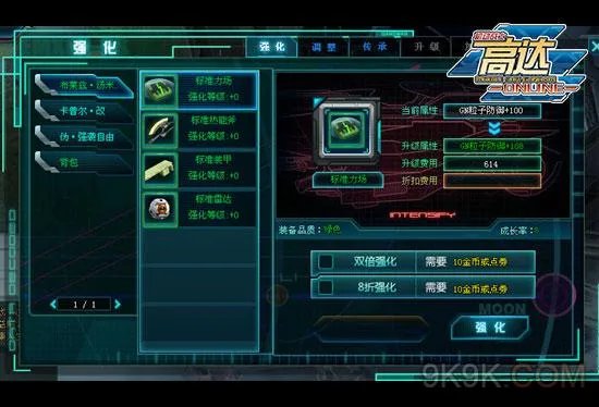打造最强机师 《高达online》战力升级攻略首曝