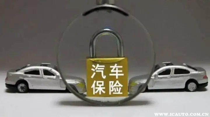 车辆保险怎么买最便宜最划算