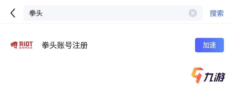 国内安卓如何玩LOL手游 英雄联盟手游安卓详细教程