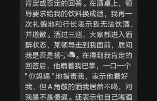 新员工不喝领导敬酒被打耳光后续来了 网友：难道众人皆醉我独醒就是错吗