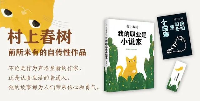 为什么村上春树一直被吵着要获得诺贝尔文学奖?