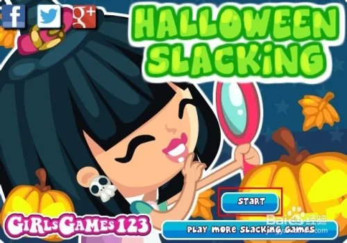 在办公室偷懒10攻略