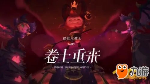 LOL2017末日人机奖励领取地址 抽取永久皮肤