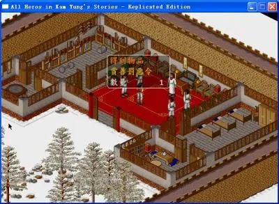 《金庸群侠传》图文攻略 全剧情流程图文攻略