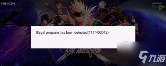 《dnf手游》韩服登录异常怎么解决 韩服错误代码弹窗解决方法攻略