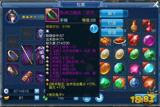 倩女幽魂手游装备品质如何区分 什么颜色装备好