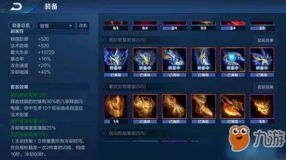 《王者荣耀》日之塔怎么打 日之塔打法通关攻略大全