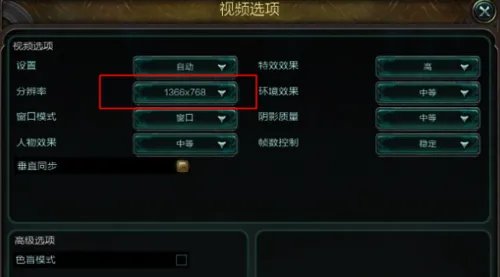 英雄联盟无限视距是多少的分辨率