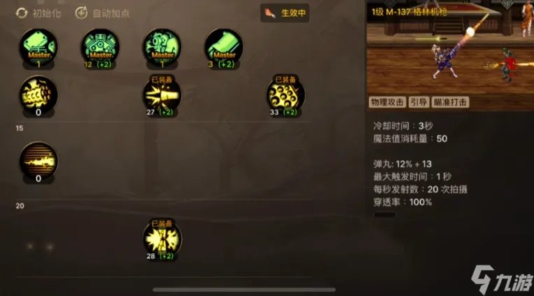 地下城与勇士女大枪怎么加点 女大枪加点攻略