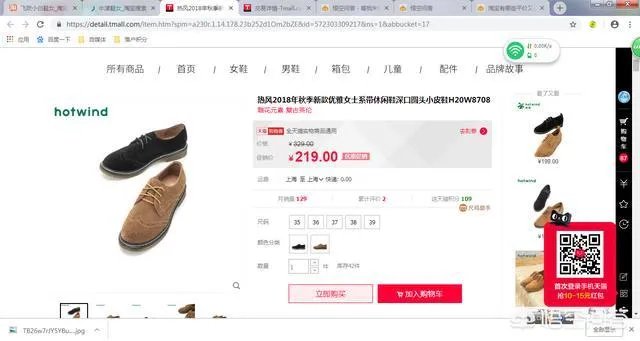 淘宝有哪些平价又质量好的女鞋店？