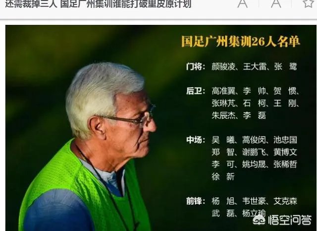 归化球员李可发文“不是每个人都能去”，是不是意味着他将落选23人名单？