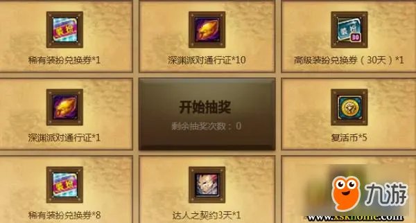 《DNF》QQ网吧每日送好礼活动地址 QQ网吧活动奖励大全