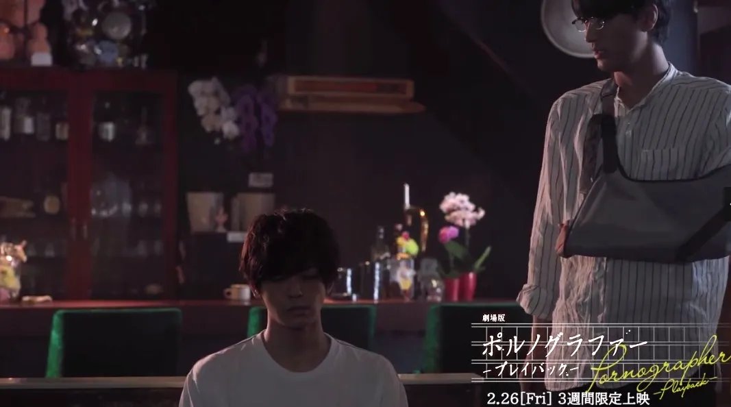 BL名作《官能小说家》真人电影实际影像 2月26日上映