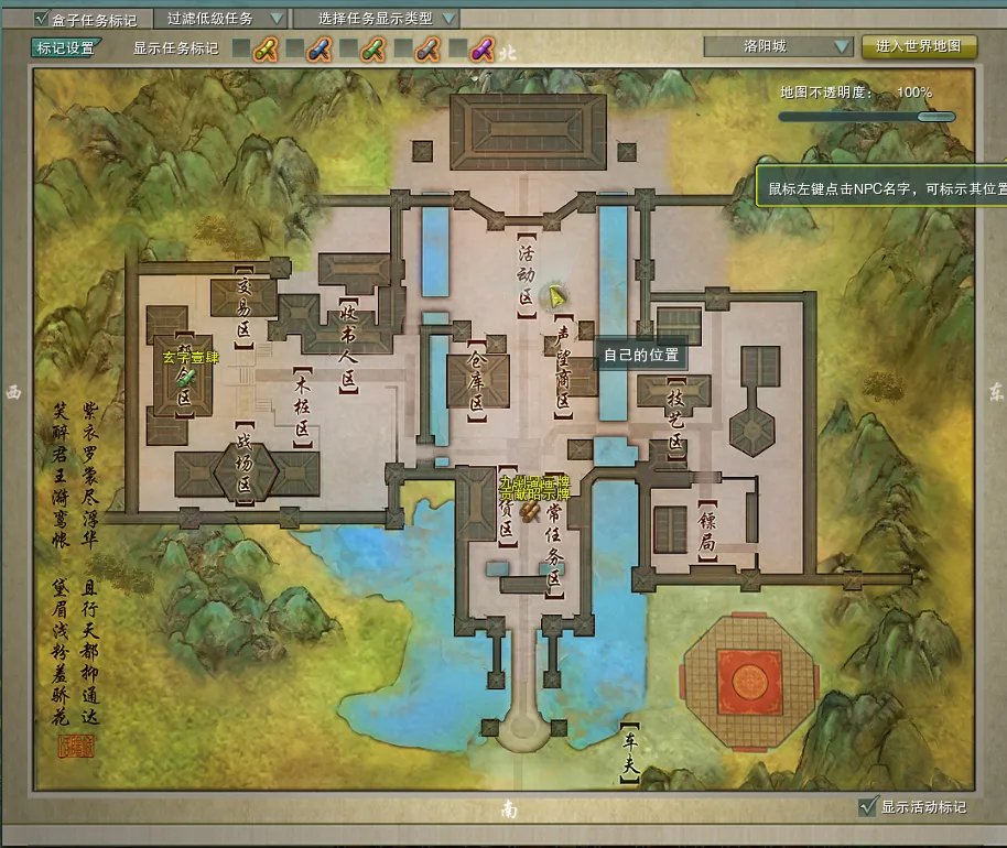 剑网3冬至活动简单任务详细攻略 图文解说